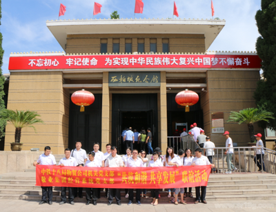 初心如磐践使命 砥砺奋进启新程——中铁十八局物贸公司机关党支部扎实开展“不忘初心、牢记使命”主题党日活动