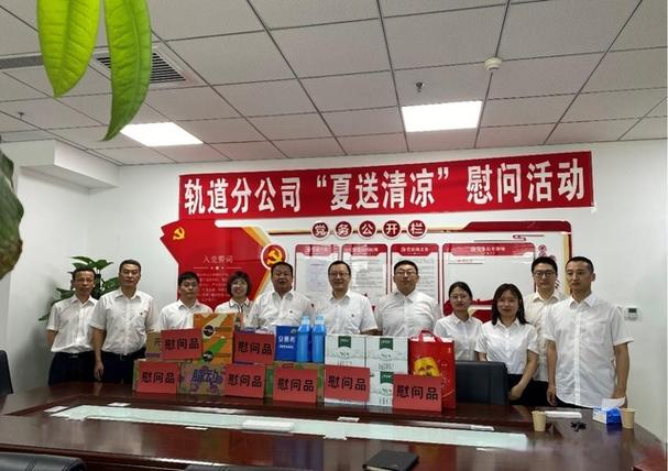 中铁物贸轨道分公司开展“夏送清凉”活动慰问大连经营中心一线员工